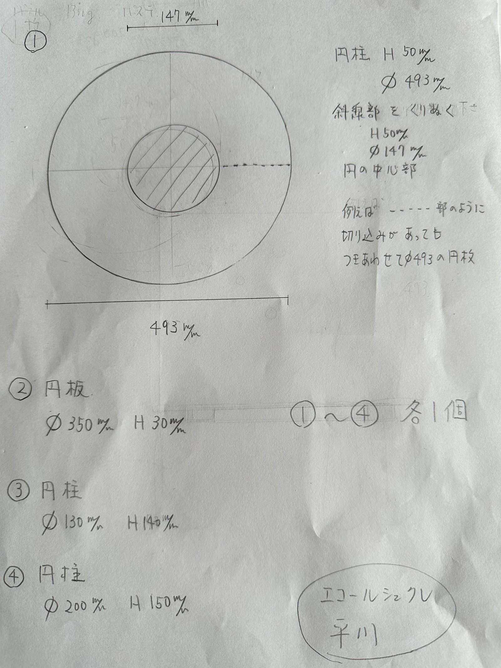 スモッキングとキルティングの制作写真